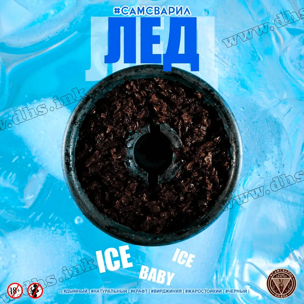 Тютюн Самсваріл - Лід 100г